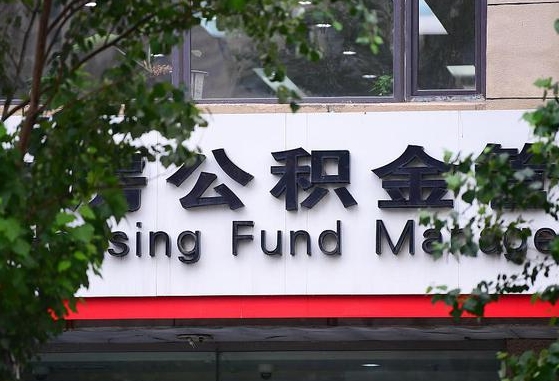 公积金合作银行-禹州公积金代办平台